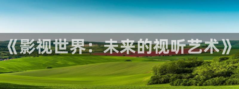 yy6080青苹果影院